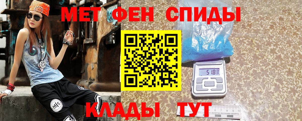 Амфетамин Розовый Ялуторовск