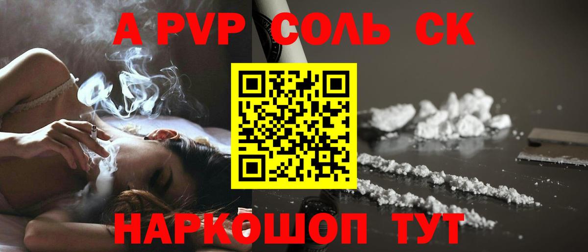 Alfa_PVP  Вход с VPN  Ялуторовск  Альфа ПВП кристаллы  A PVP Соль  APVP крисы CK 