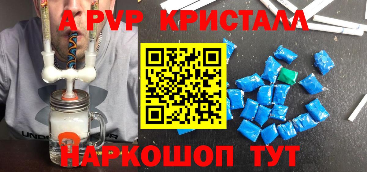 Alpha-PVP кристаллы Ялуторовск