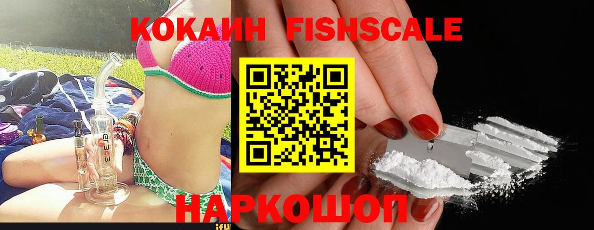 COCAIN Эквадор  Кокаин 99%  Вход с VPN  Ялуторовск 