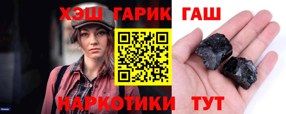 Ялуторовск  Гашиш гашик  Вход с VPN 