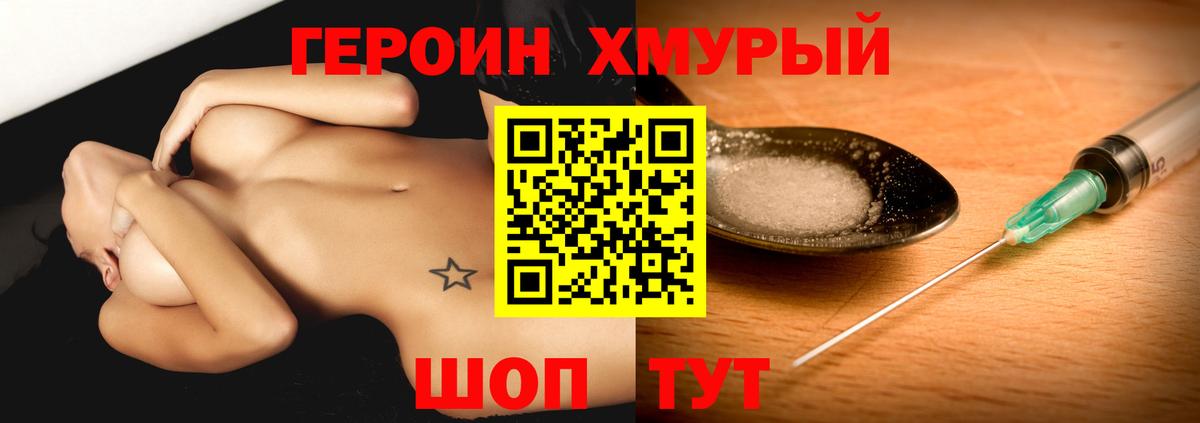 ГЕРОИН белый  Вход с VPN  Ялуторовск 