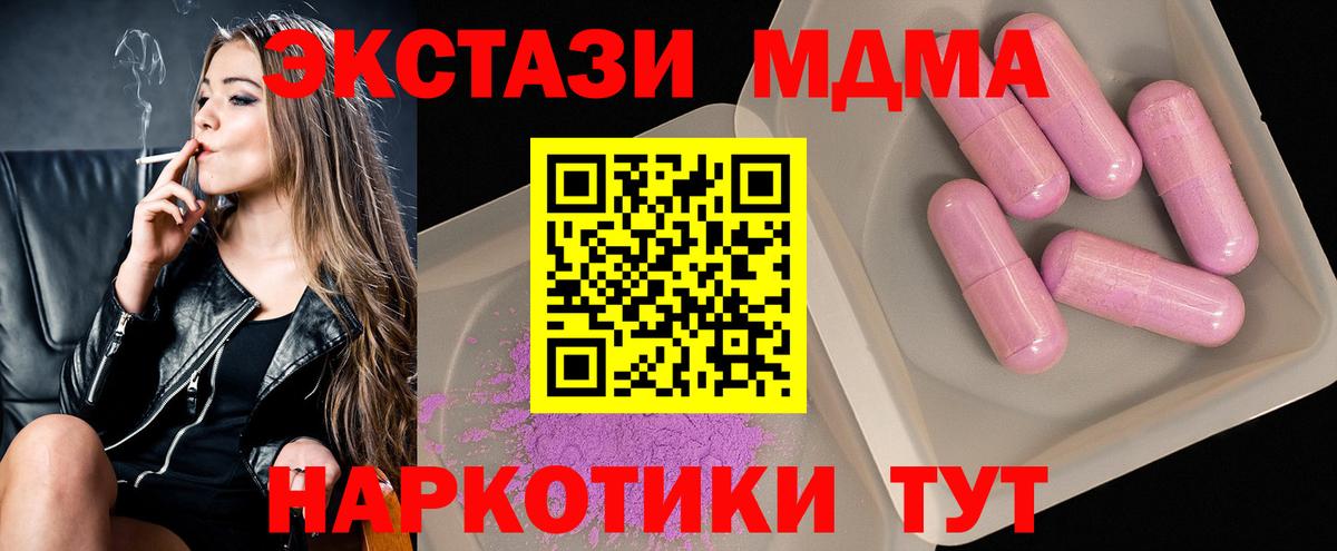 MDMA  Вход с VPN  Ялуторовск  МДМА crystal  MDMA crystal 