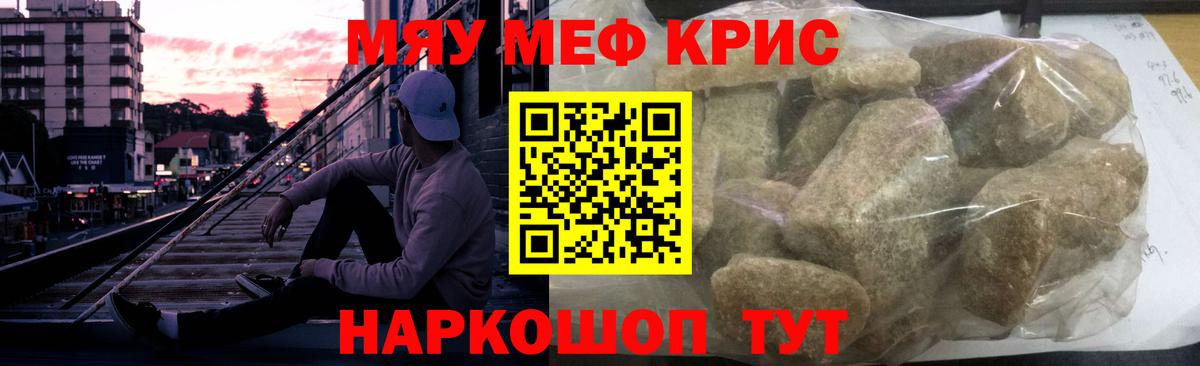 Меф mephedrone  Вход с VPN  Меф кристаллы  МЕФ  Ялуторовск  МЯУ-МЯУ 