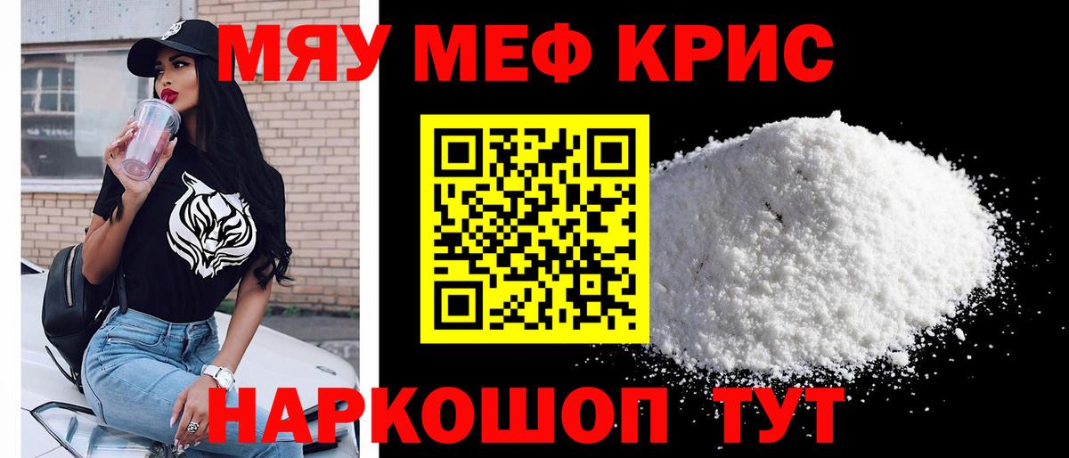 МЕФ  Ялуторовск