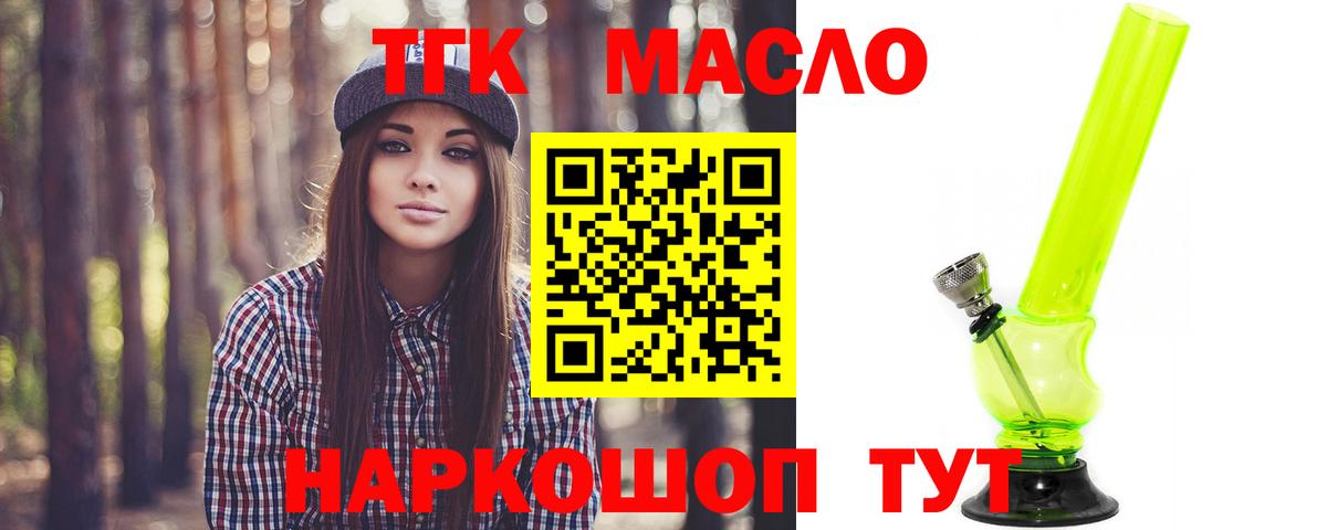 Дистиллят ТГК концентрат Ялуторовск