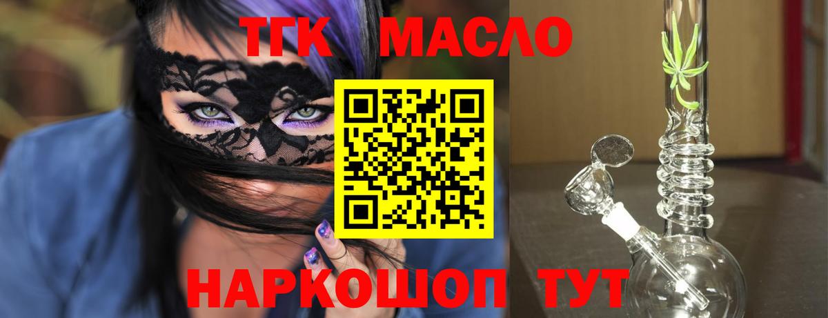 купить  сайты  МЕГА ссылка  Ялуторовск  ТГК вейп с тгк  Вход с VPN 